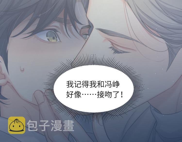 第28话 你们上周末见过了？9
