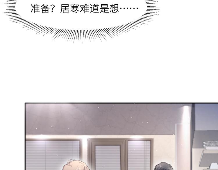 第6话 你想拥有我吗？82