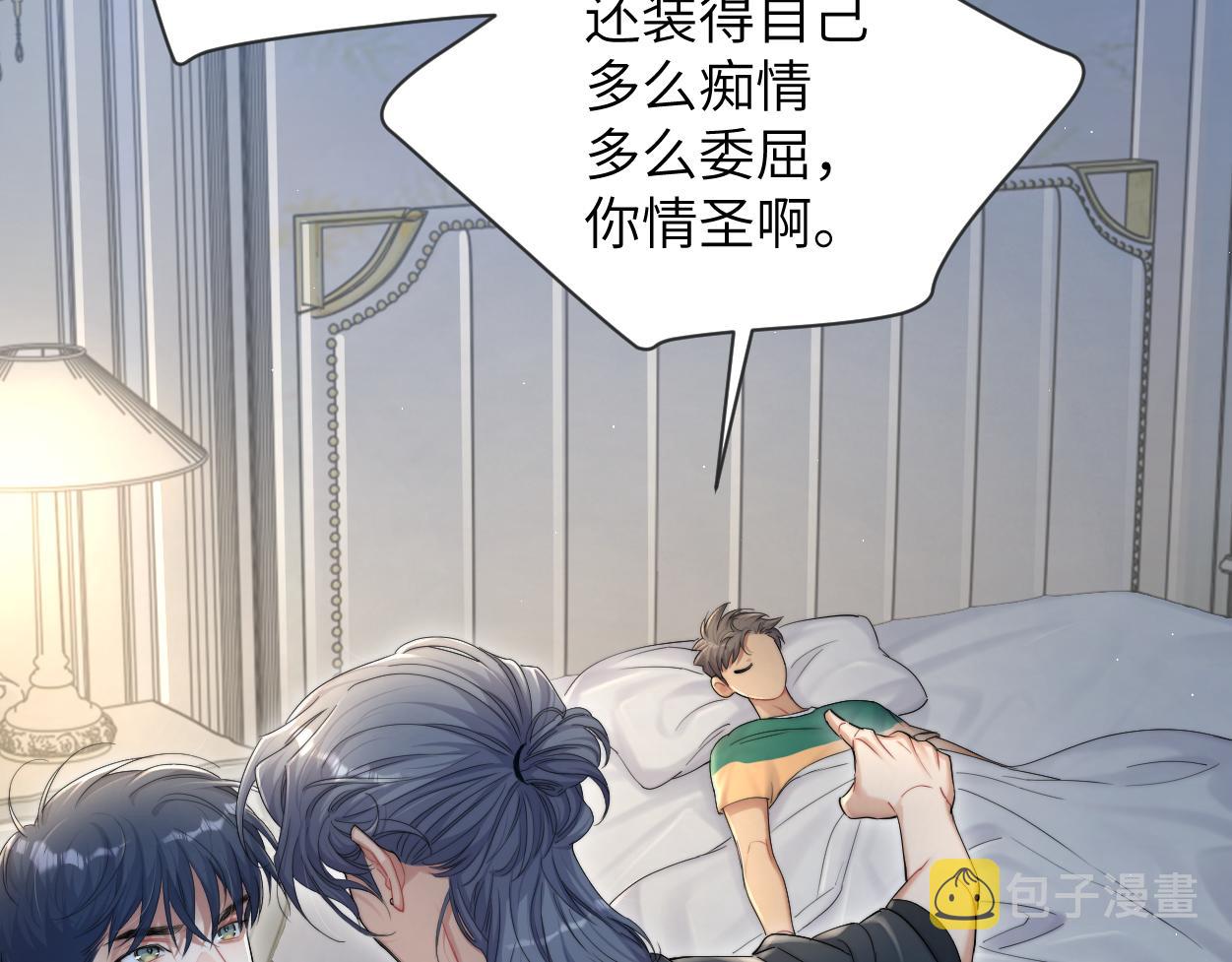 第76话 我在给你敲核桃啊!!!73