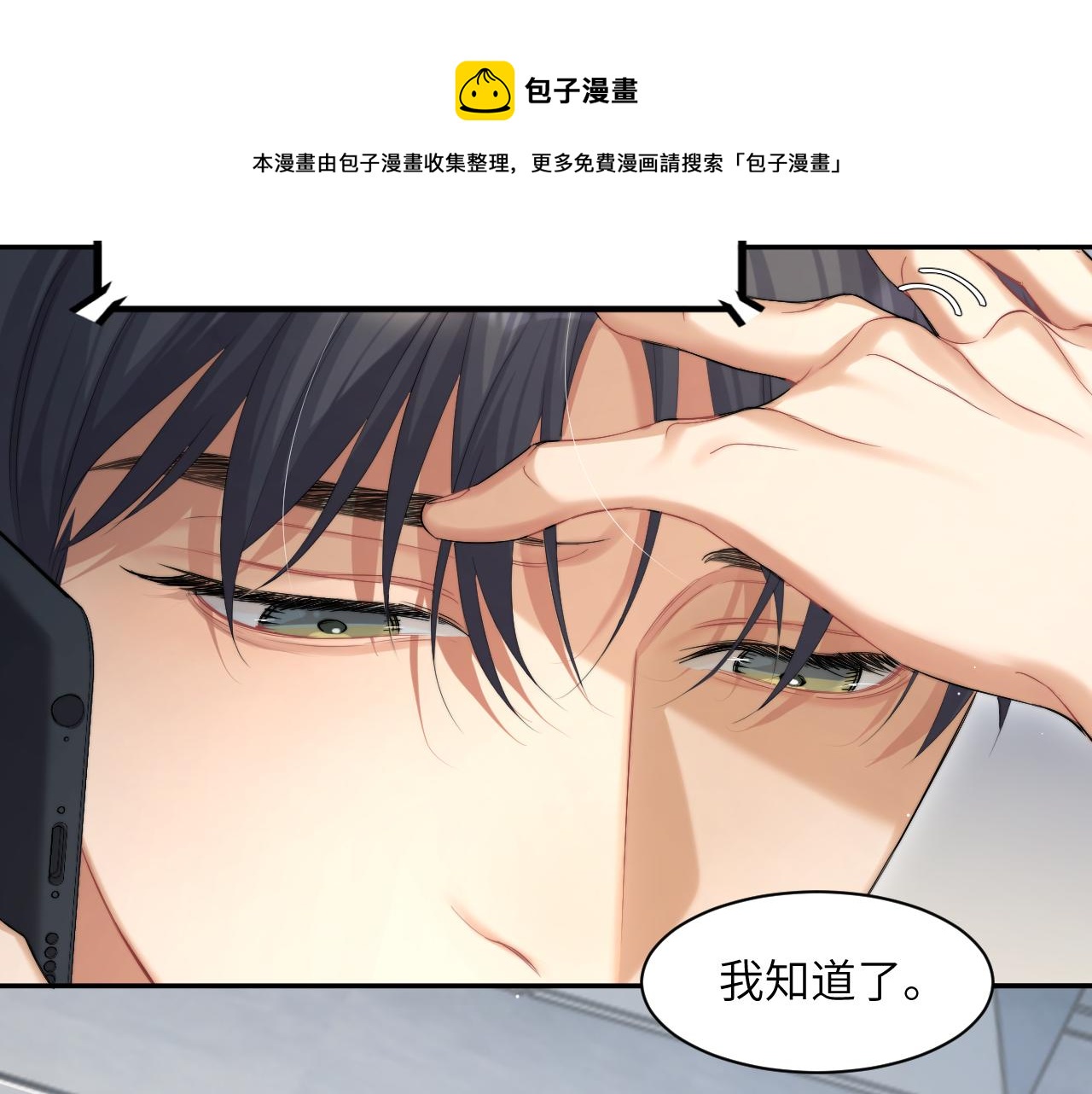 第45话 你看上的也不过如此50