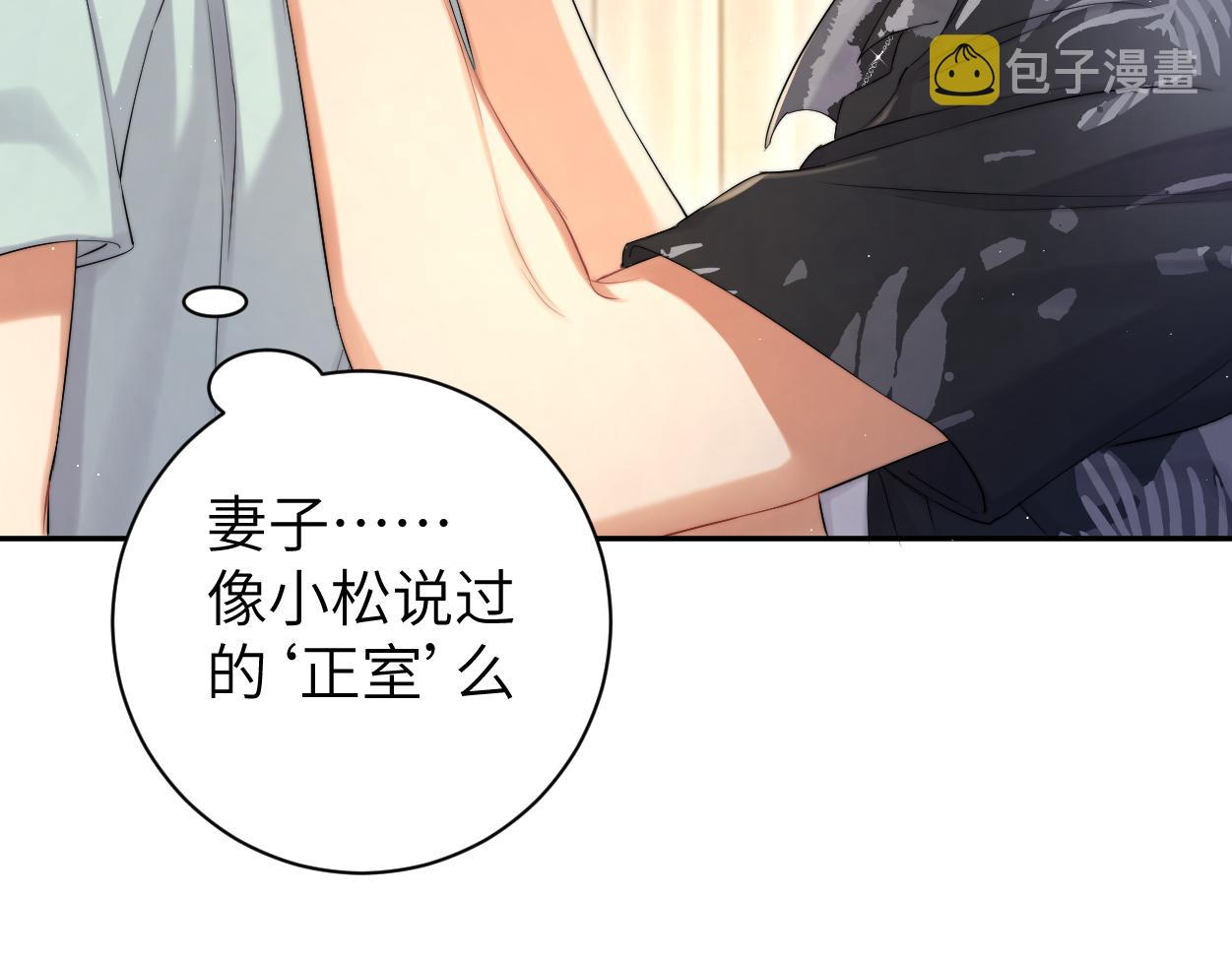 第66话 再给我一次爱你的机会80