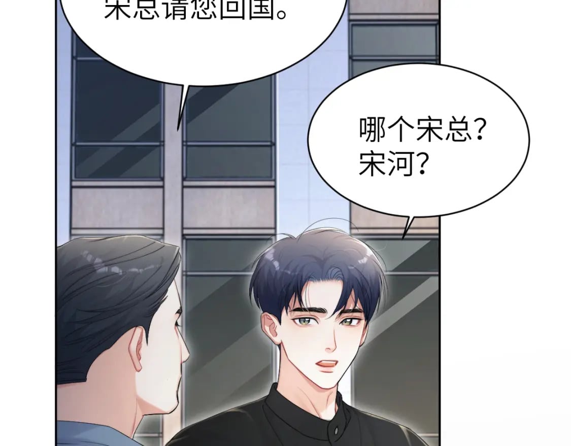 第106话 又要整什么活！89