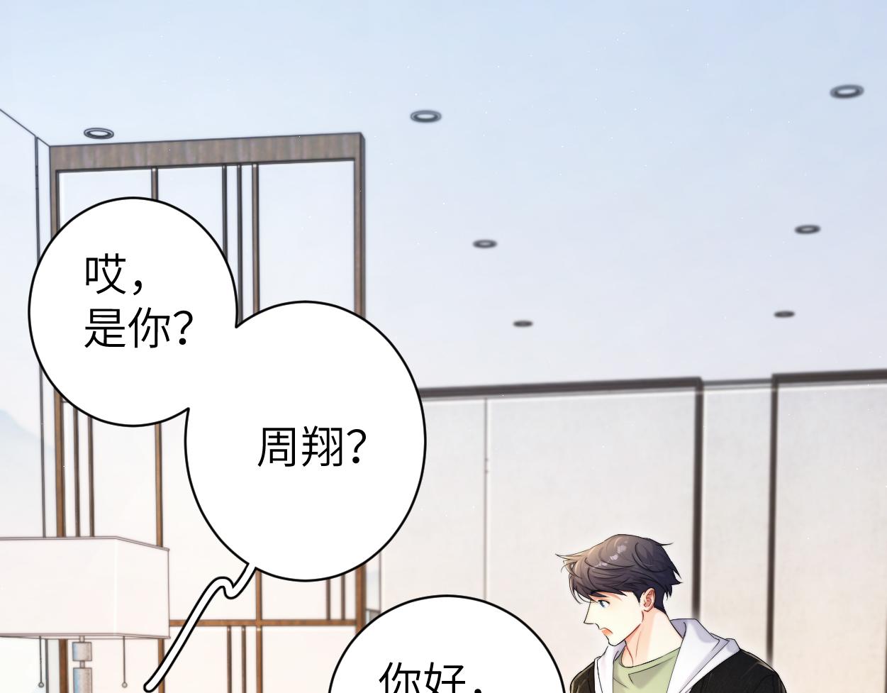 第83话 我不会再相信他55