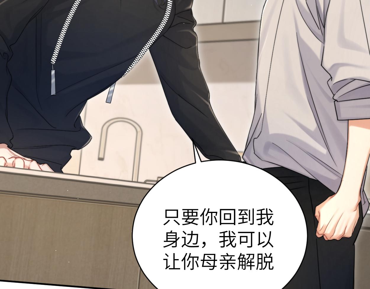 第79话 我不想伤你…97