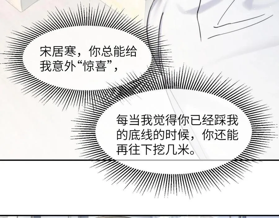 第55话 你们还要生孩子7