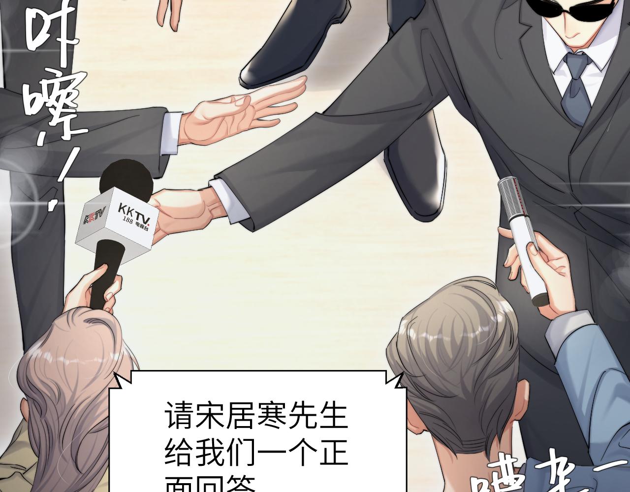 第49话 道歉？顶罪？72