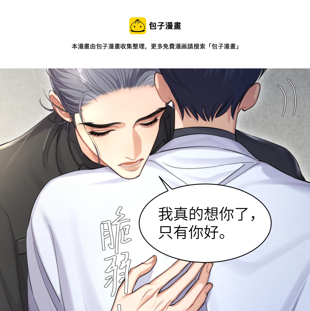 第51话 你赶我走？46