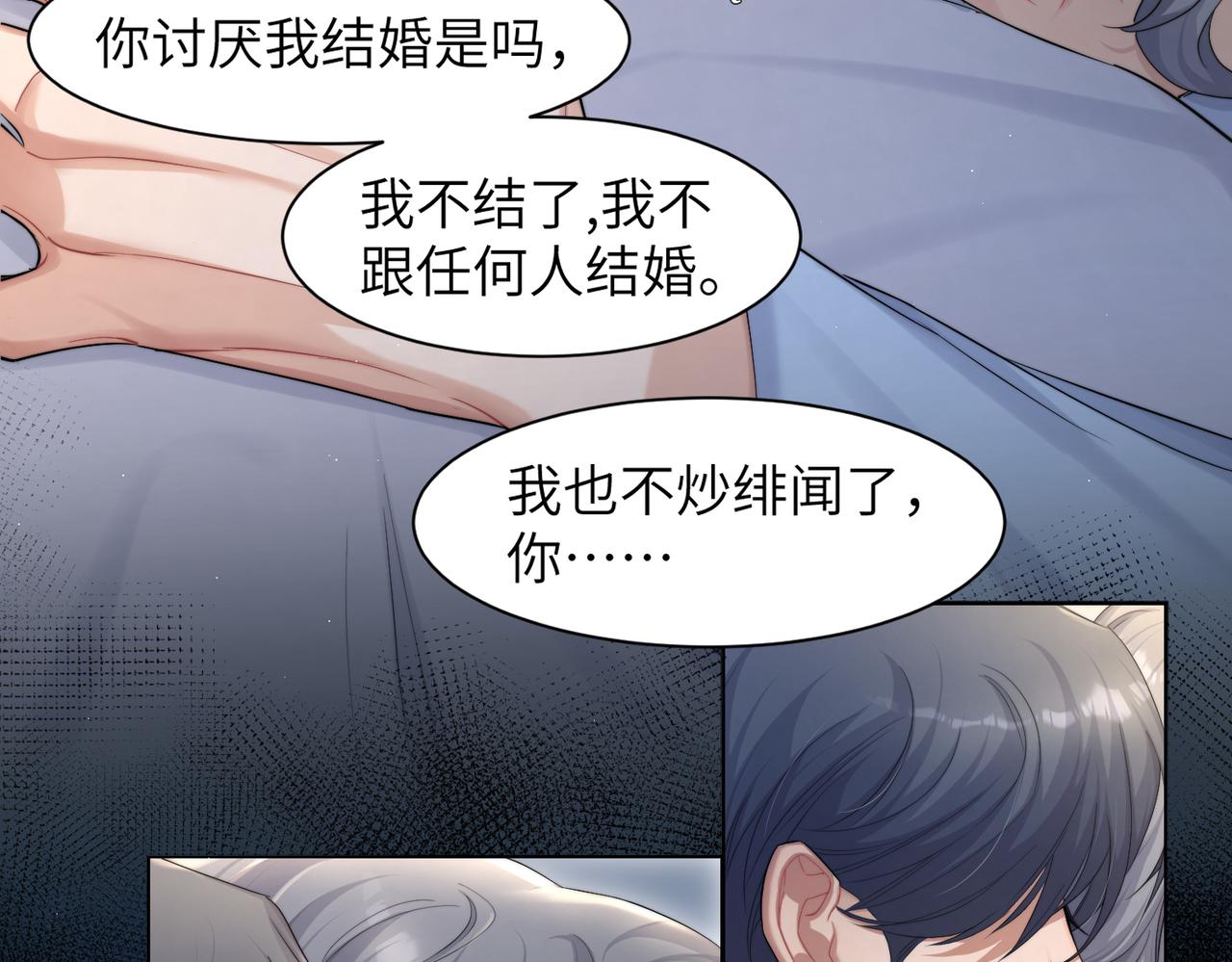 第61话 把以前的何故还给我！47