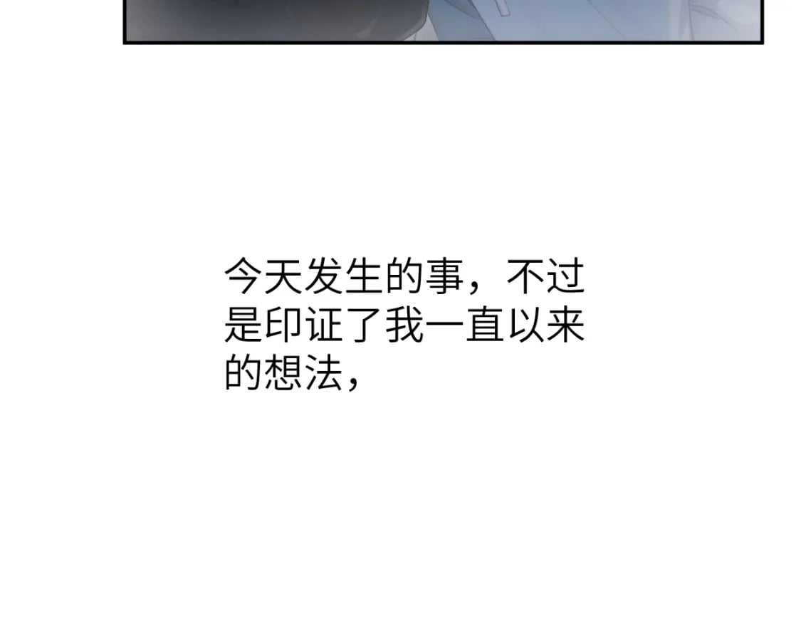 第103话 放不下他59