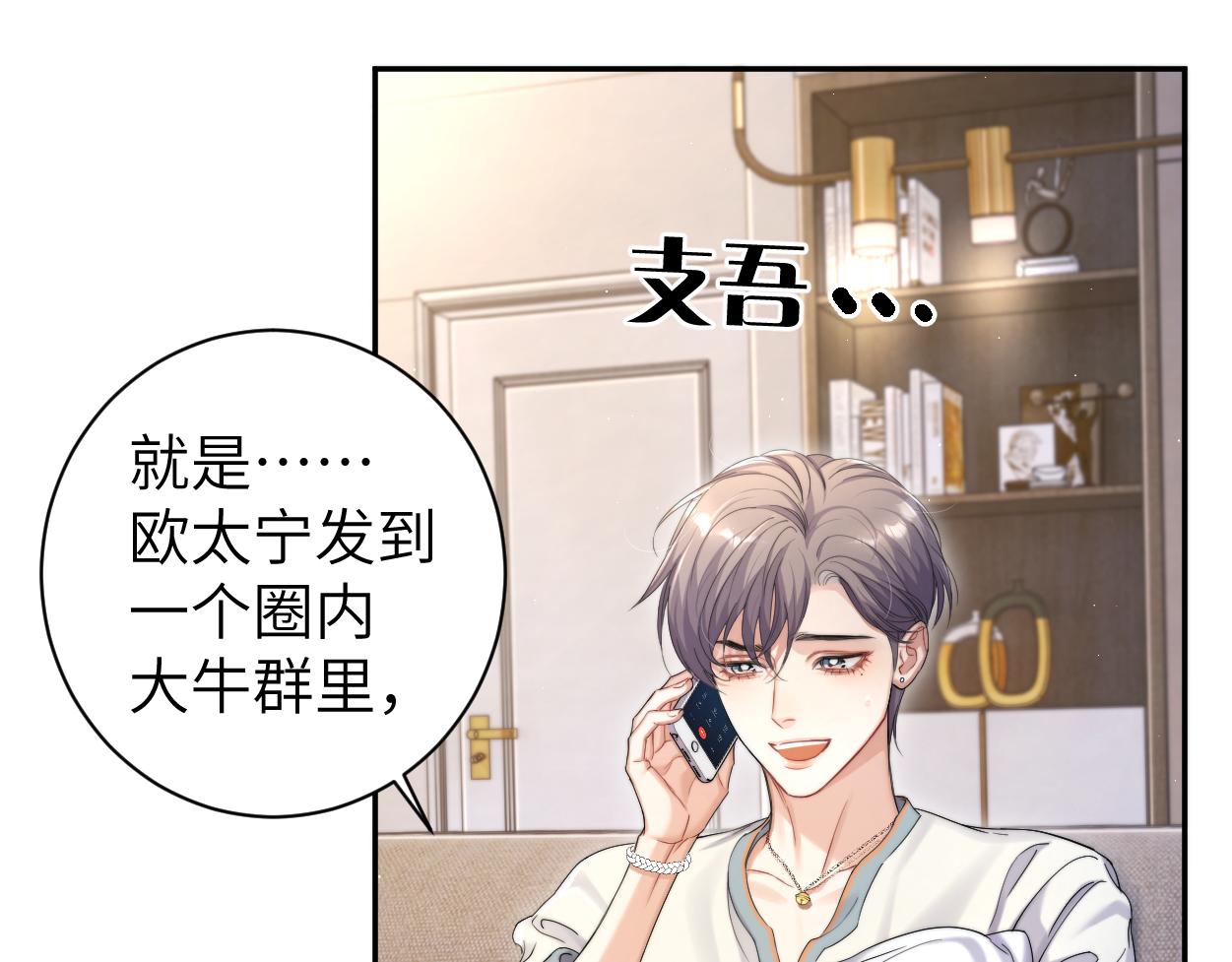 第79话 我不想伤你…14