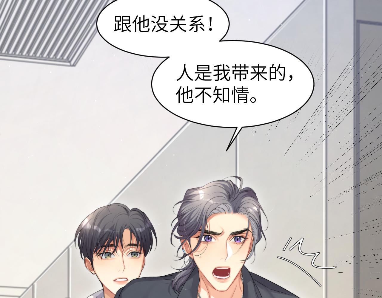 第48话 我不欠你了47