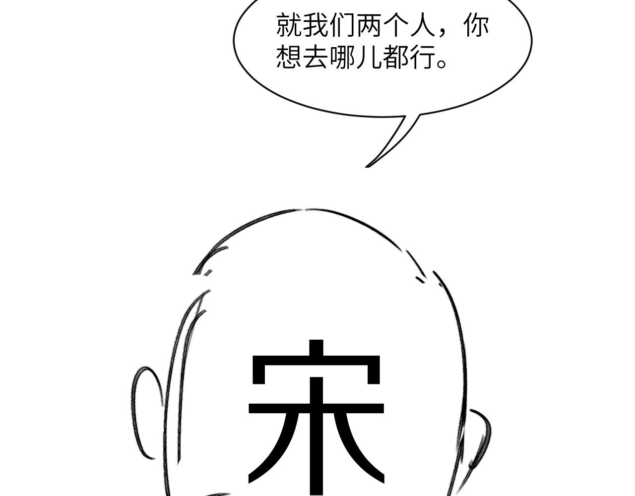 第45话 你看上的也不过如此95