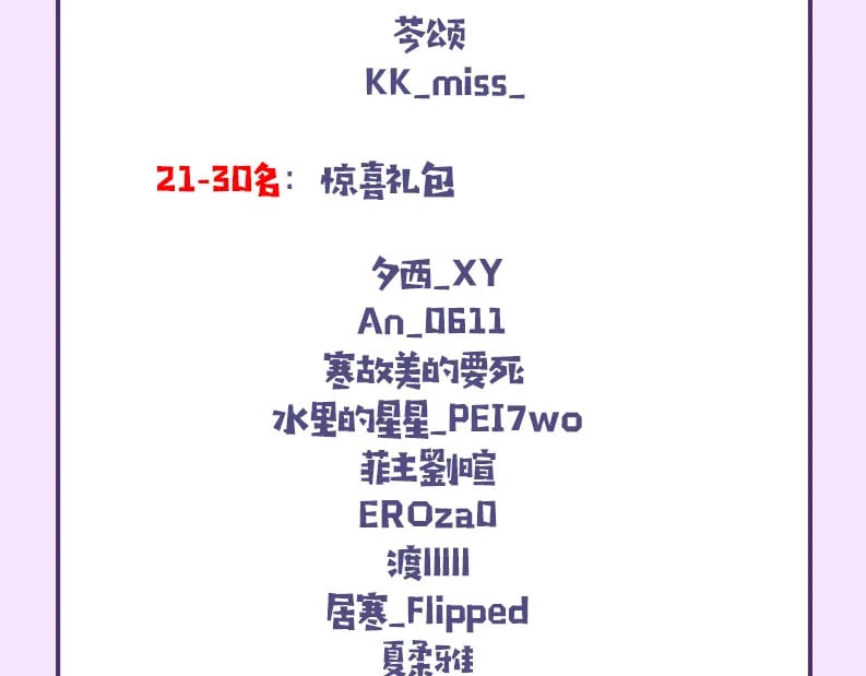 公告&amp;amp;amp;8月加料开奖7