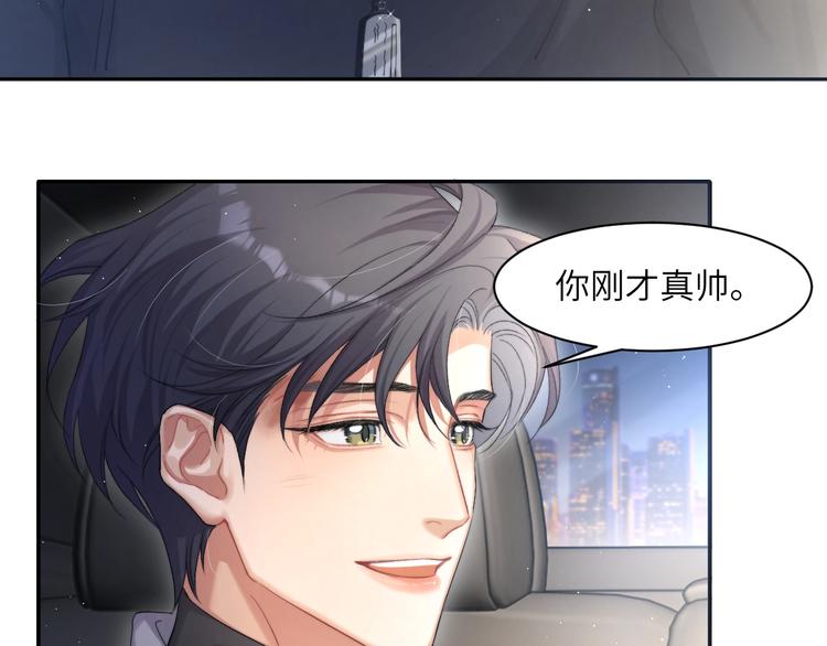 第11话 我的男人77