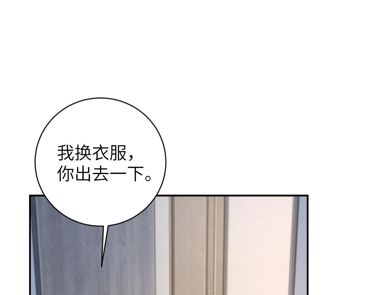 第75话 他，好喜欢你47