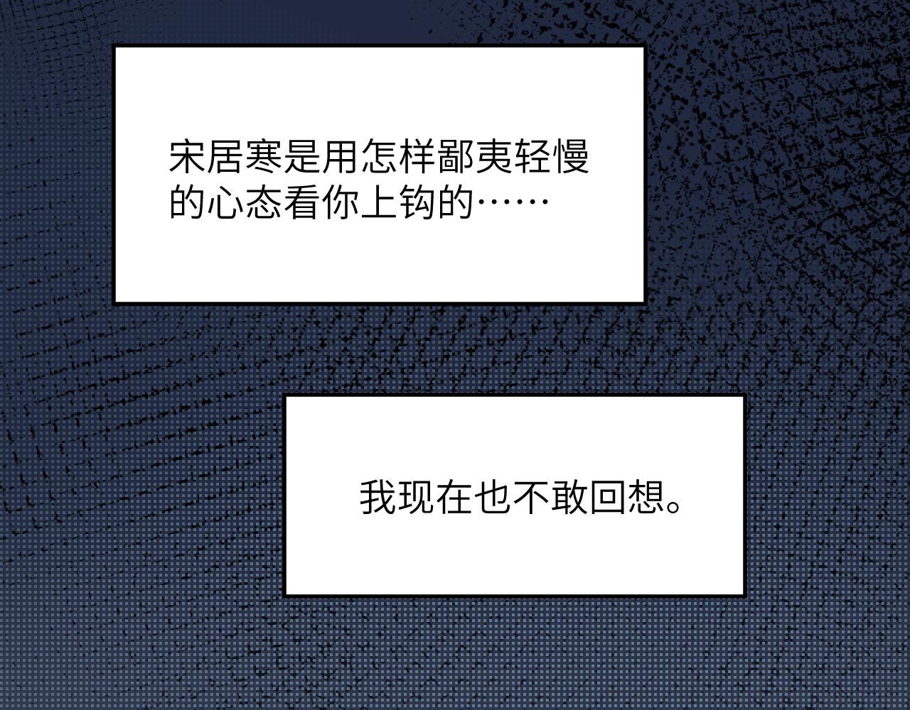 第45话 你看上的也不过如此74