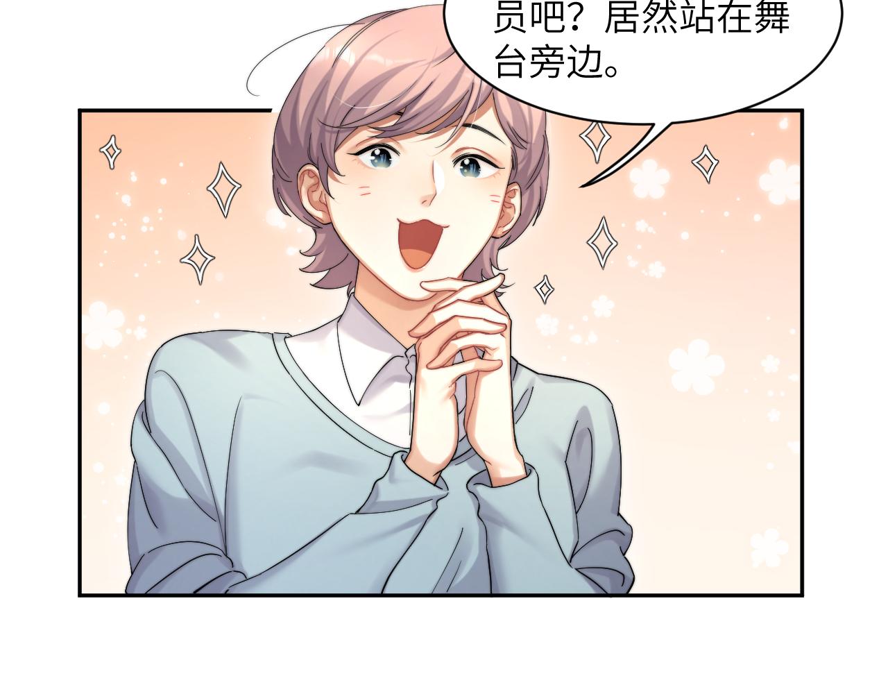 第39话 我宋居寒缺人吗？9