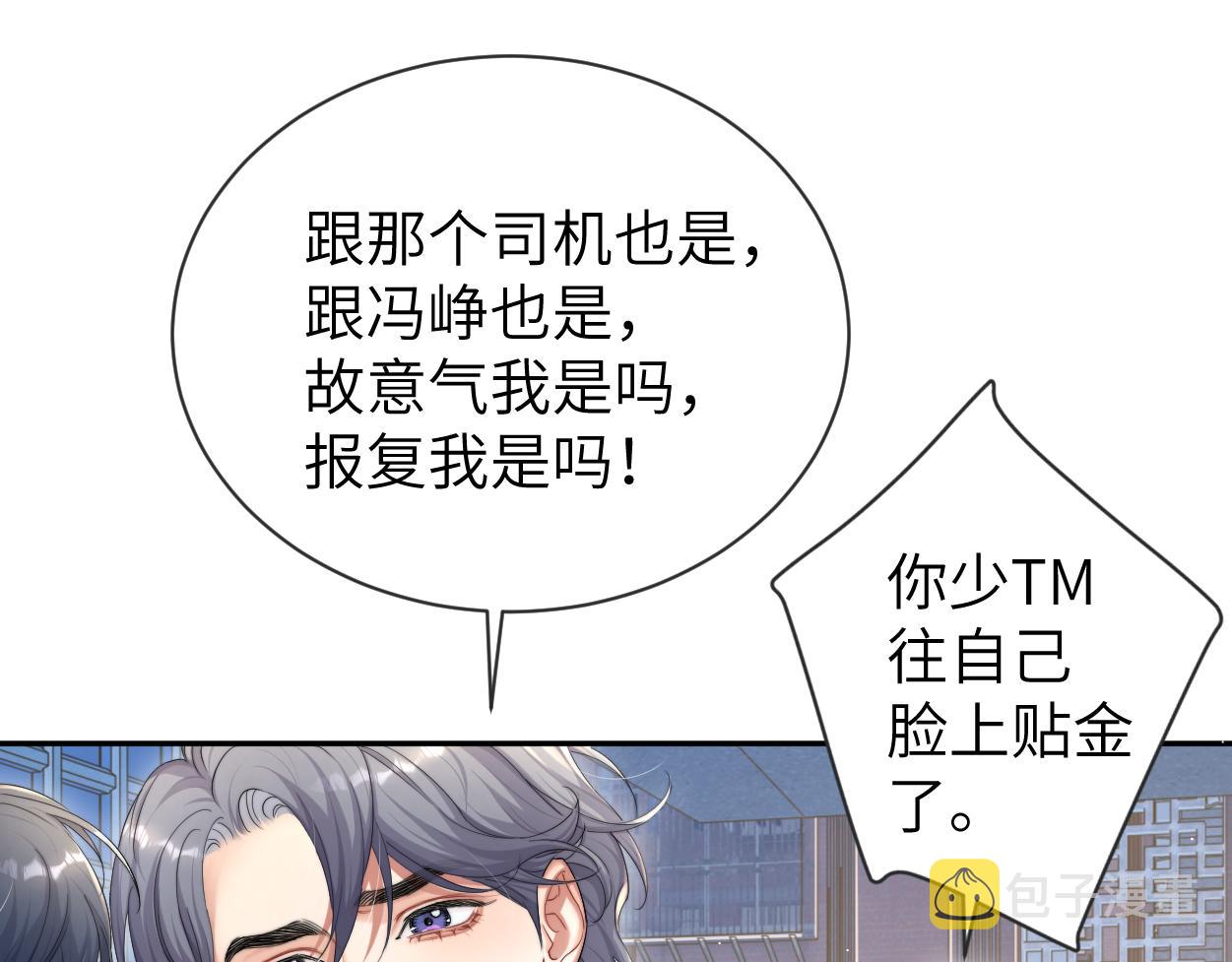 第72话 心疼29