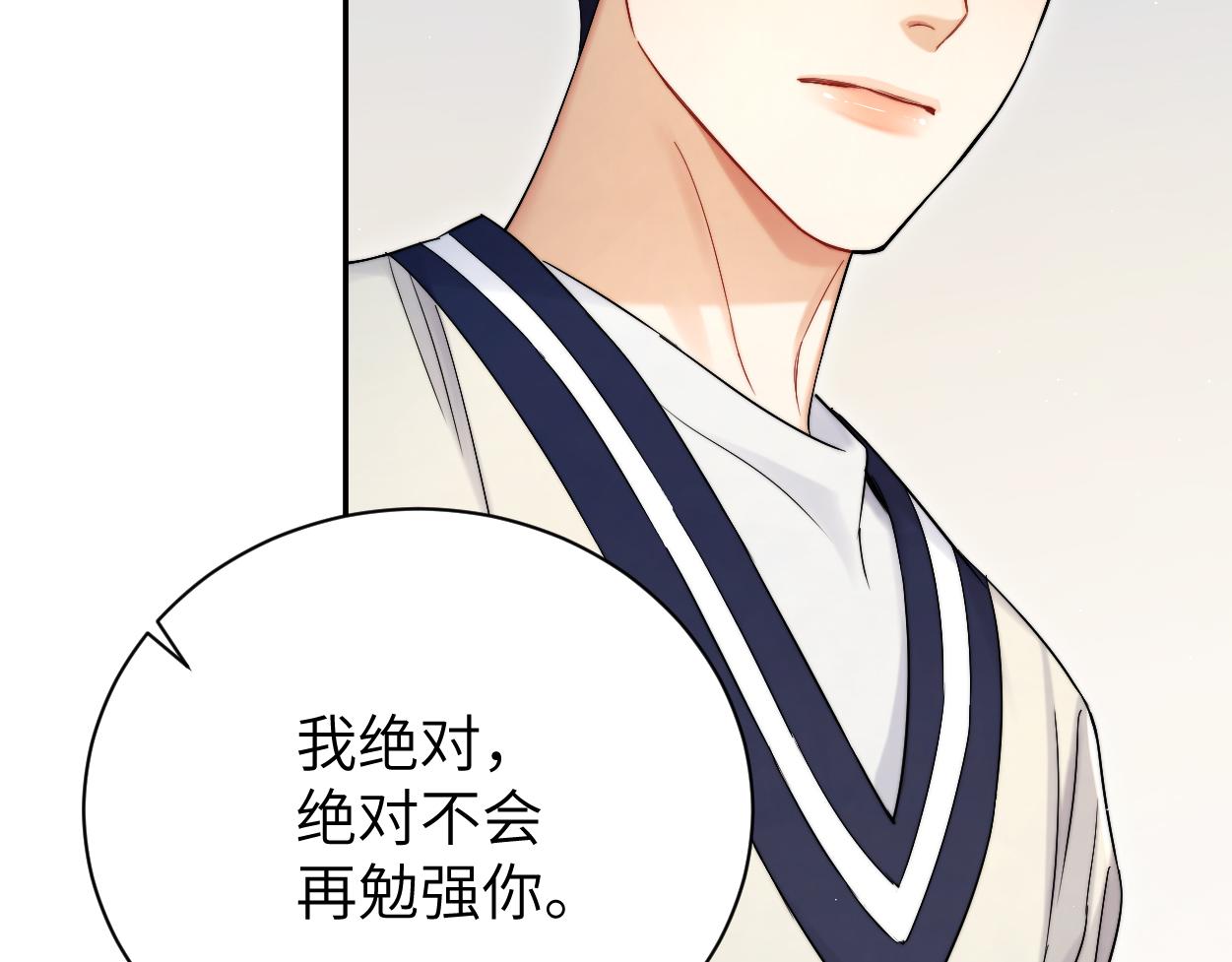 第83话 我不会再相信他18