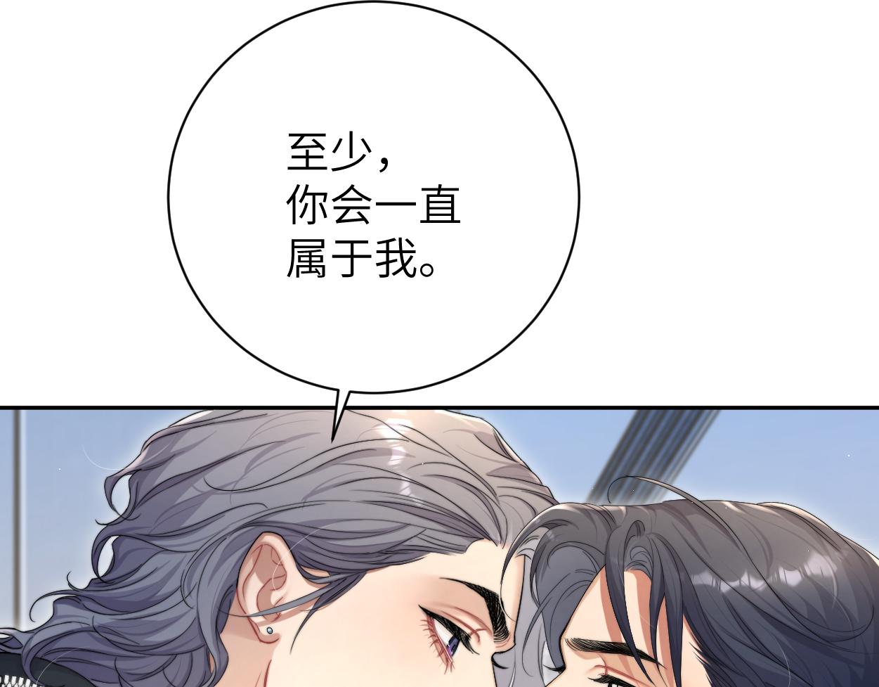 第79话 我不想伤你…80