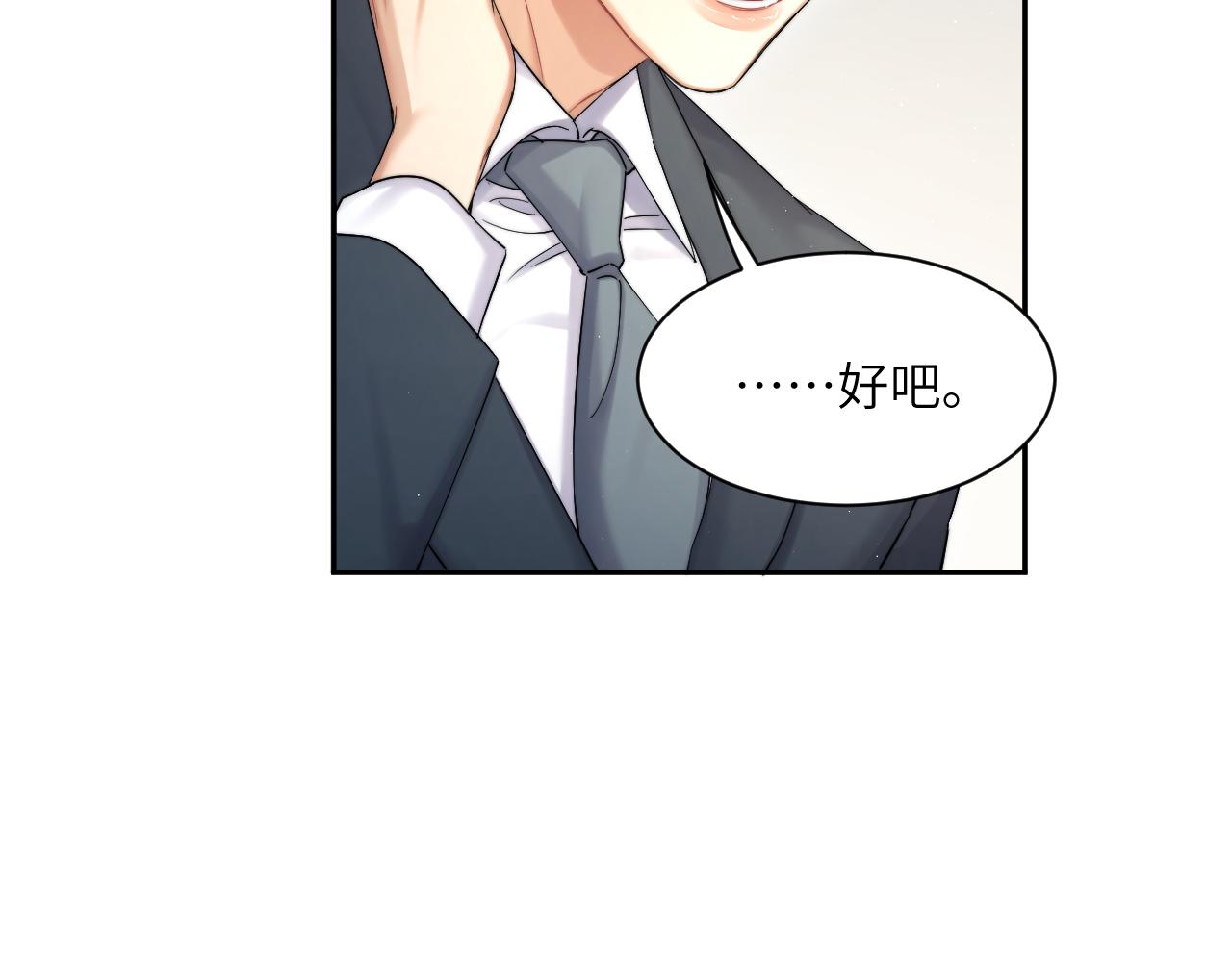 第39话 我宋居寒缺人吗？53