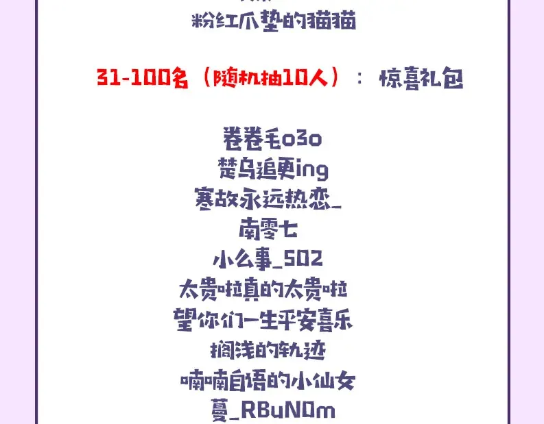 公告&amp;amp;8月加料开奖8