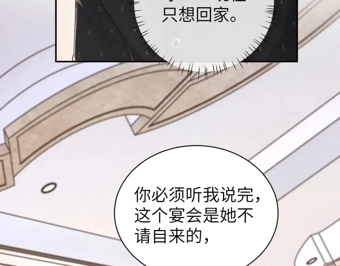 第119话 别再纠缠我的人69
