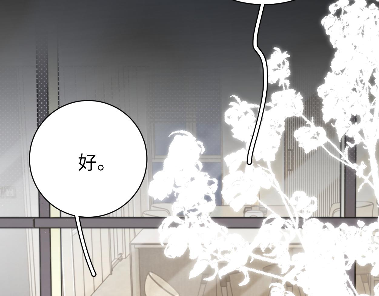 第81话 何故，我会好好对你106