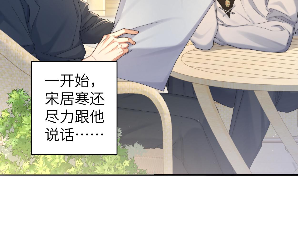 第63话 宋居寒，你疯了83