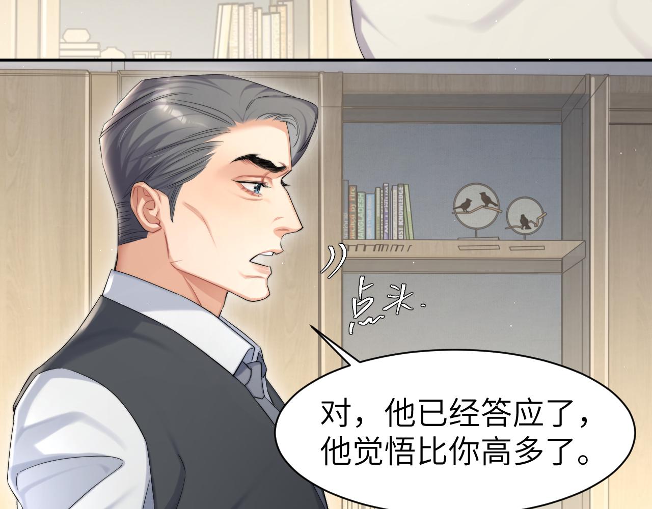 第49话 道歉？顶罪？24