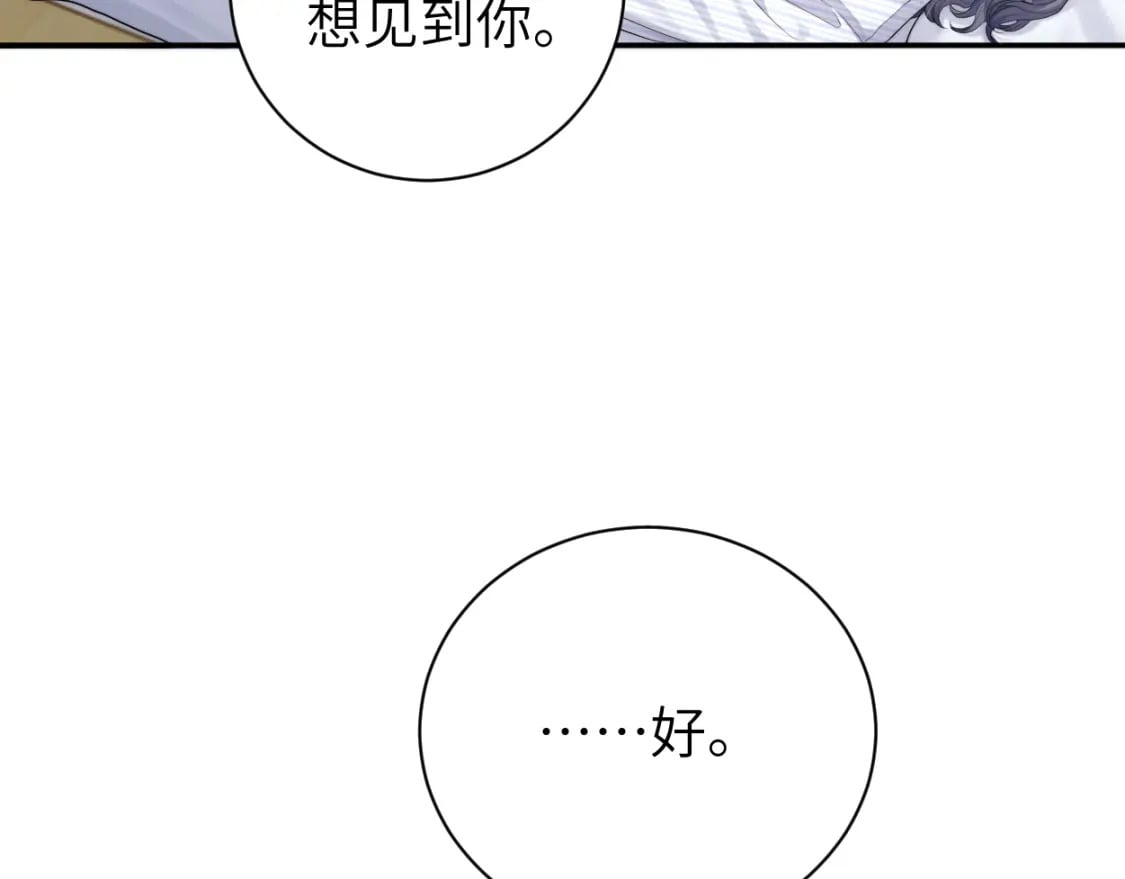 第104话 别走……12