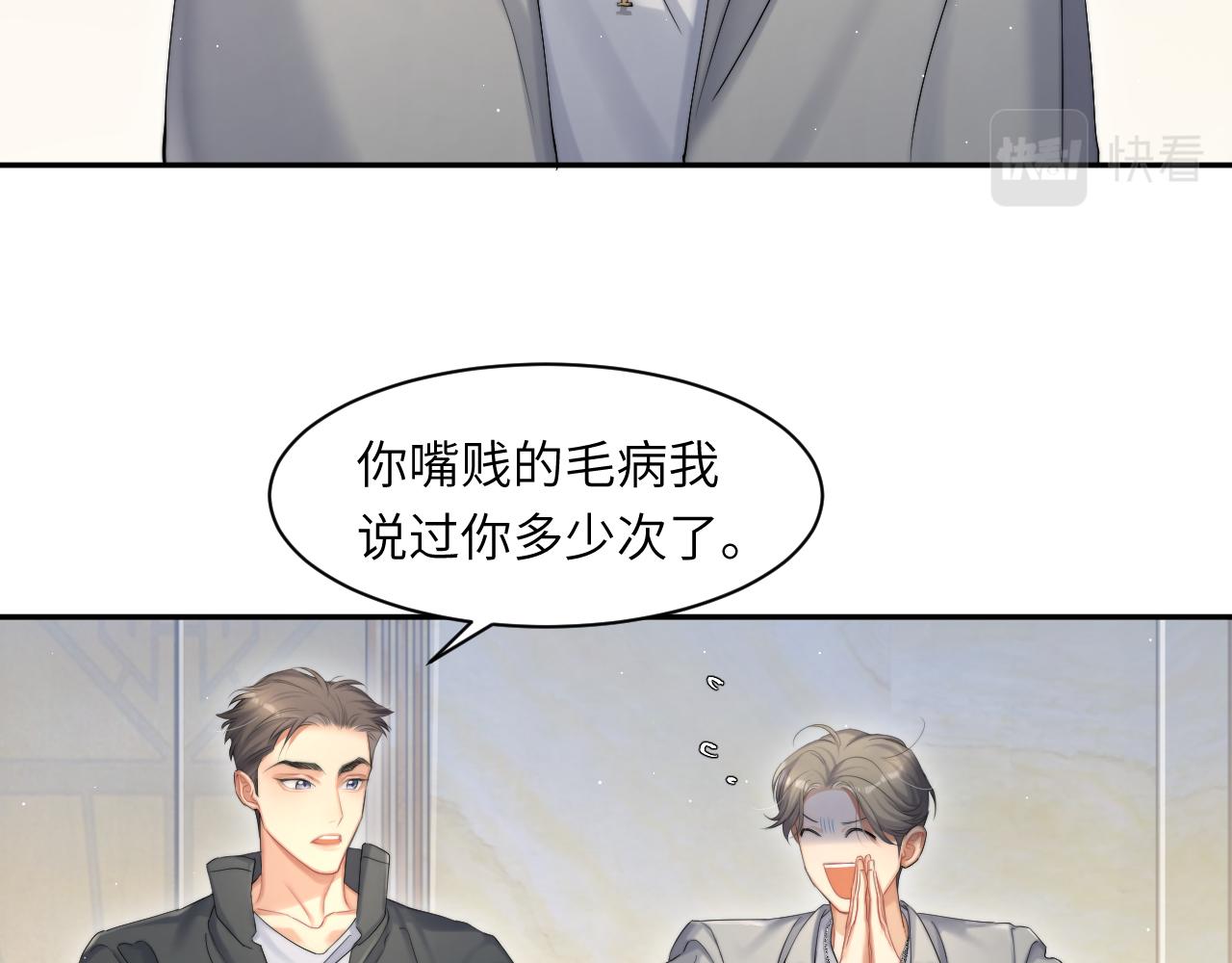 第44话 我们断了吧45