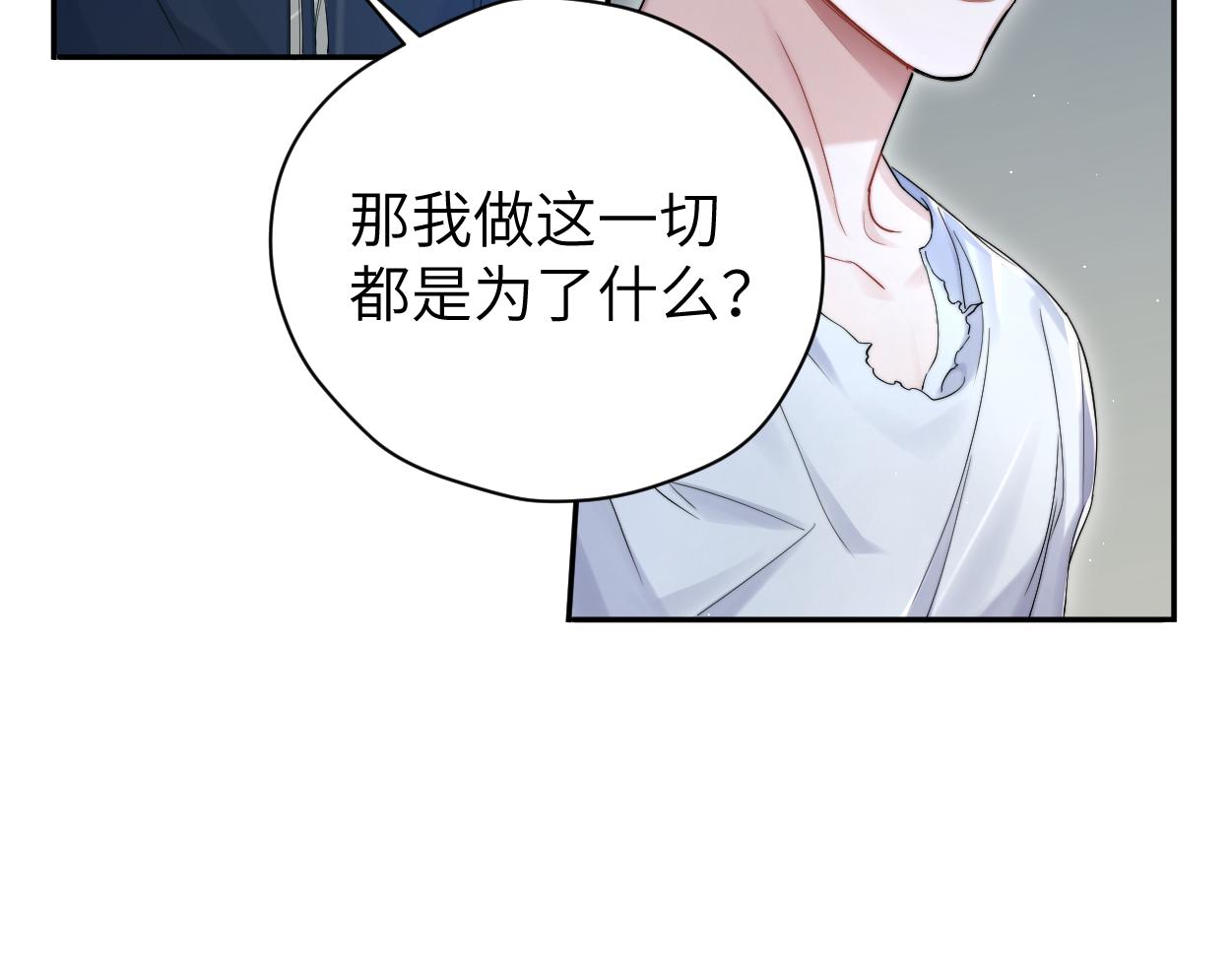 第77话 你只是不在乎41