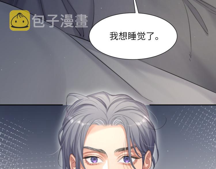 第32话 对他没感觉了？87