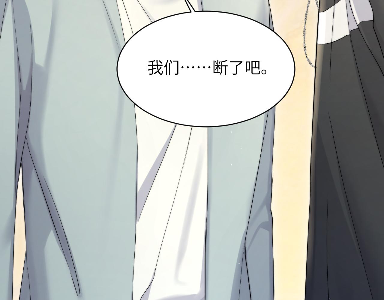 第44话 我们断了吧53