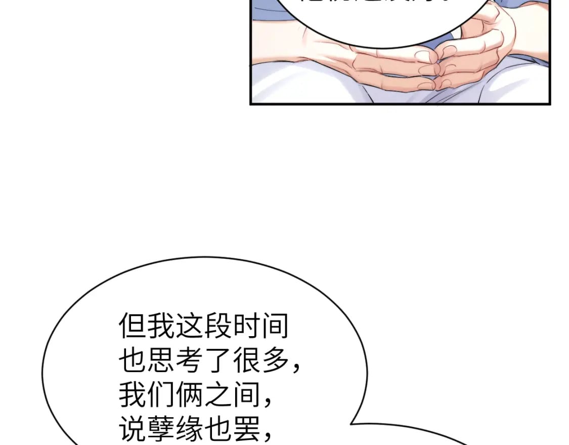 第109话 信任你一次66