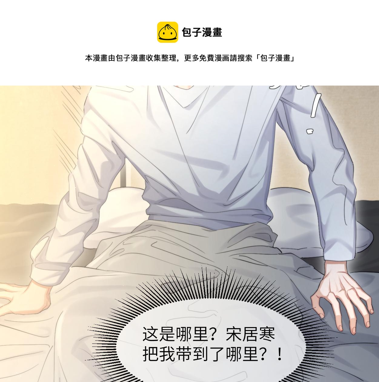 第60话 你敢碰何故？！90