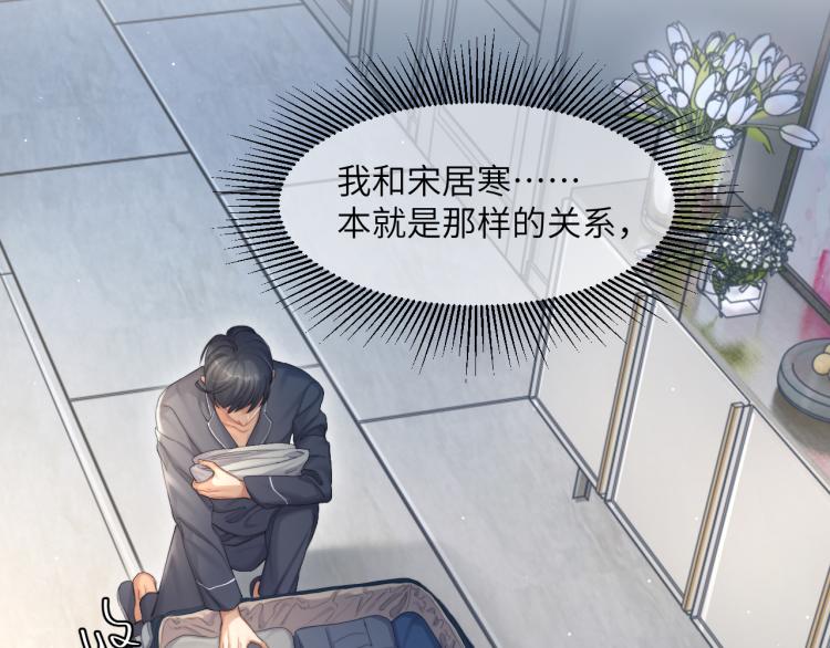 第37话 我可以体面地离开47