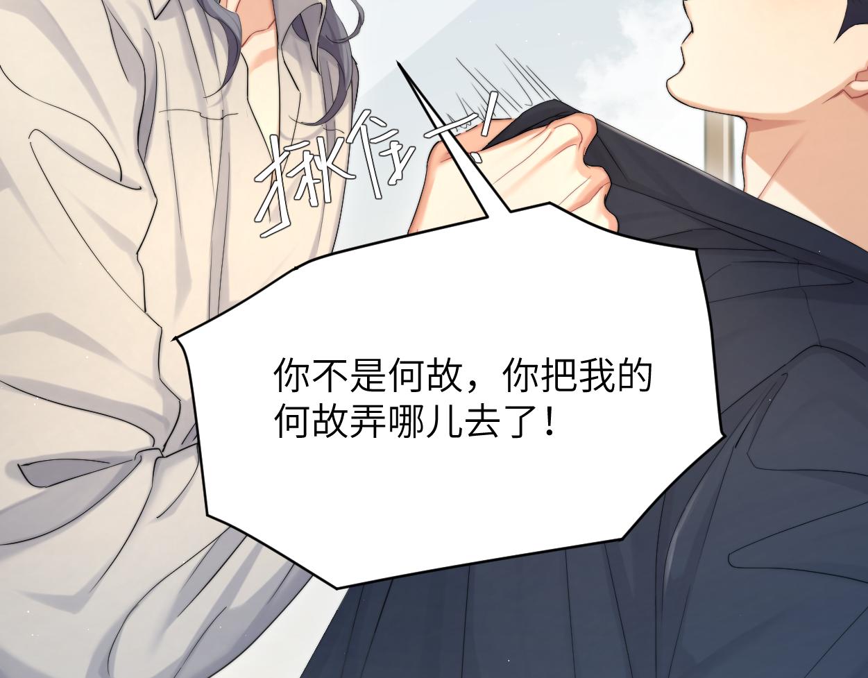 第60话 你敢碰何故？！41