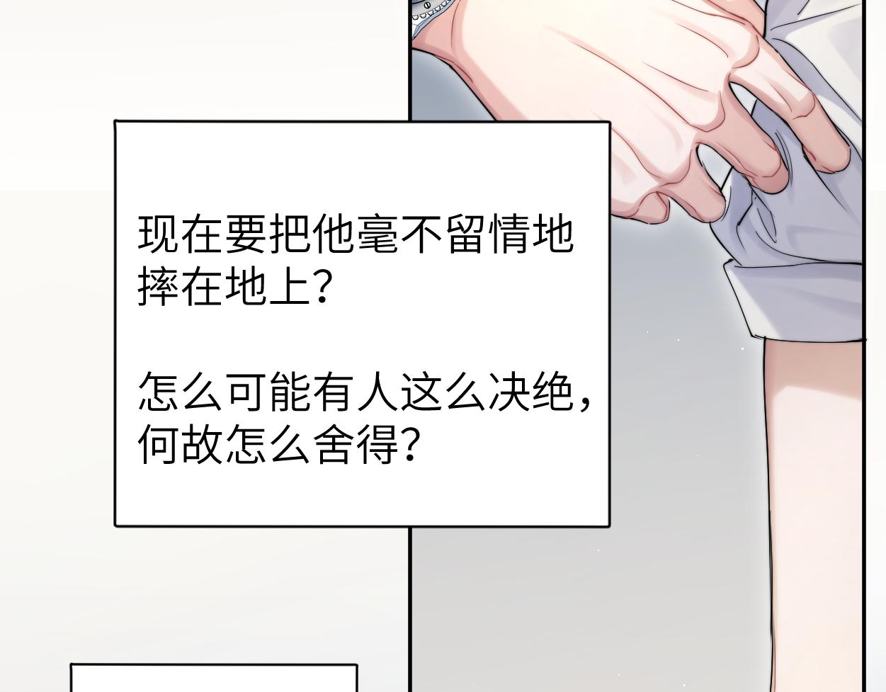 第72话 心疼53