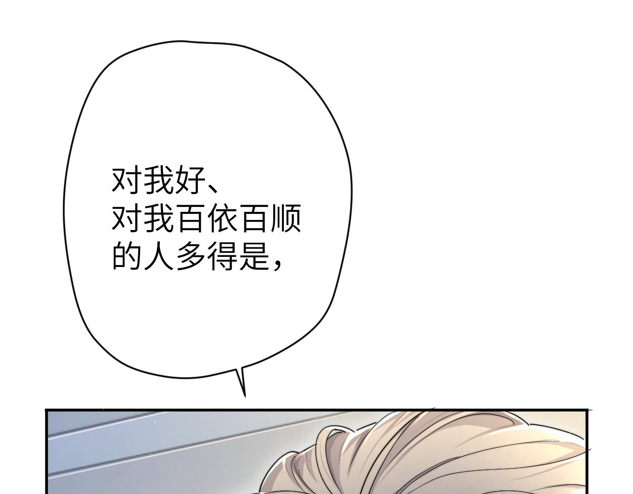第64话 我只要你！99