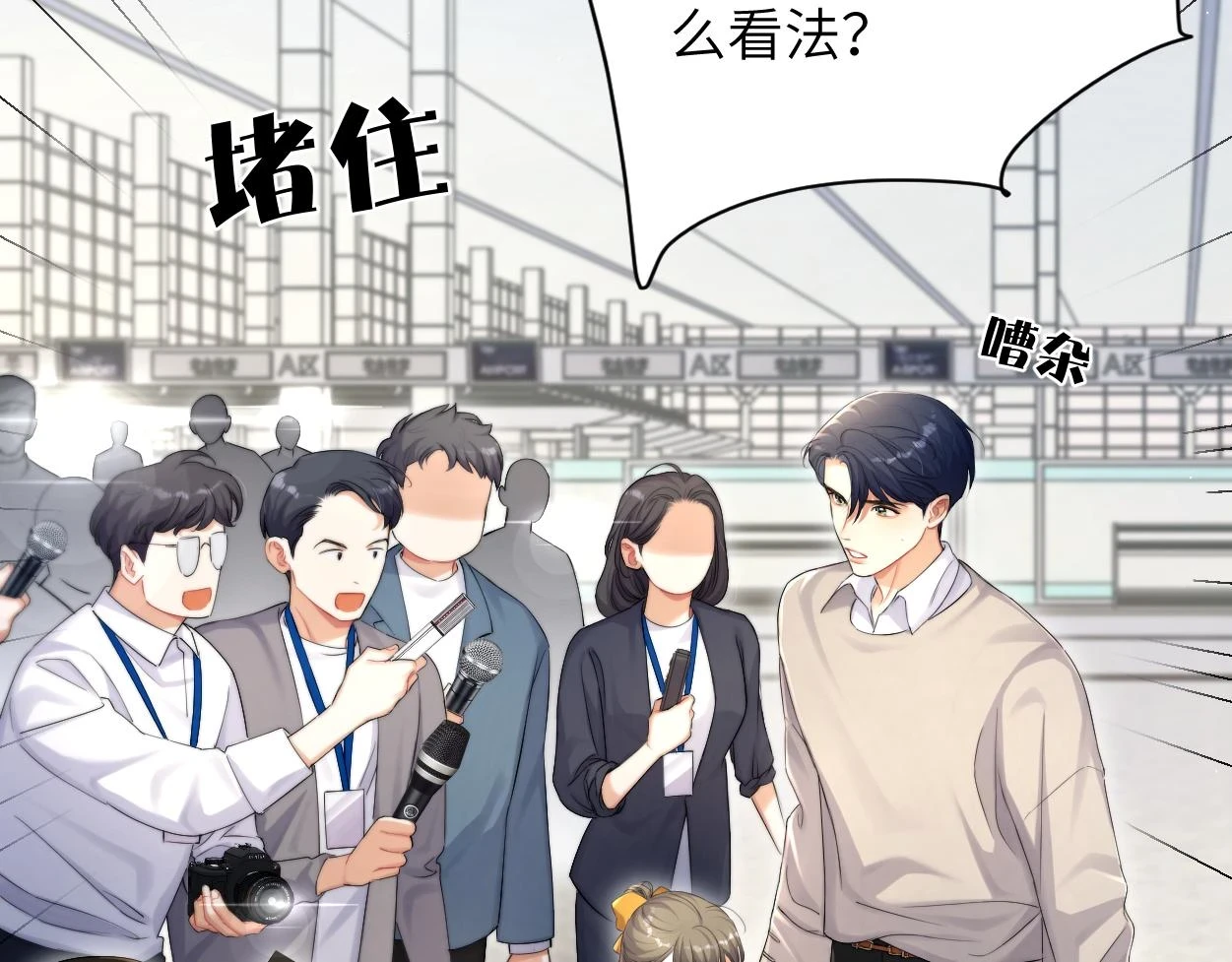 第91话 还我们宋居寒！103