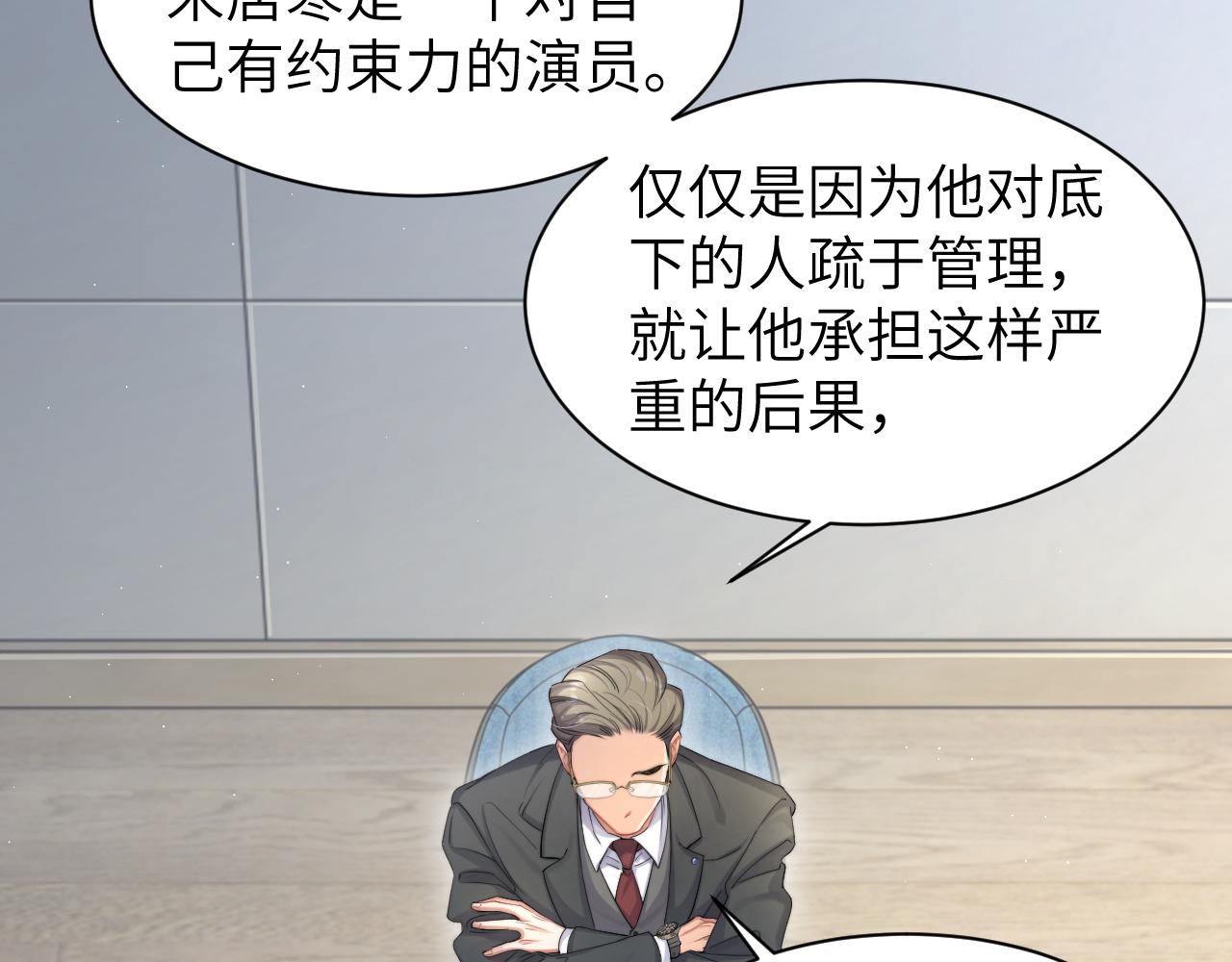 第48话 我不欠你了62