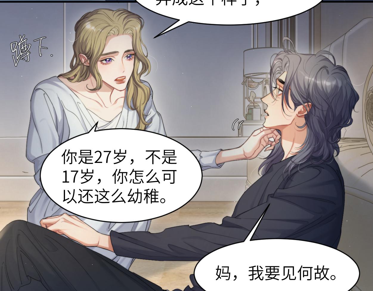 第59话 他一定会回来的！13