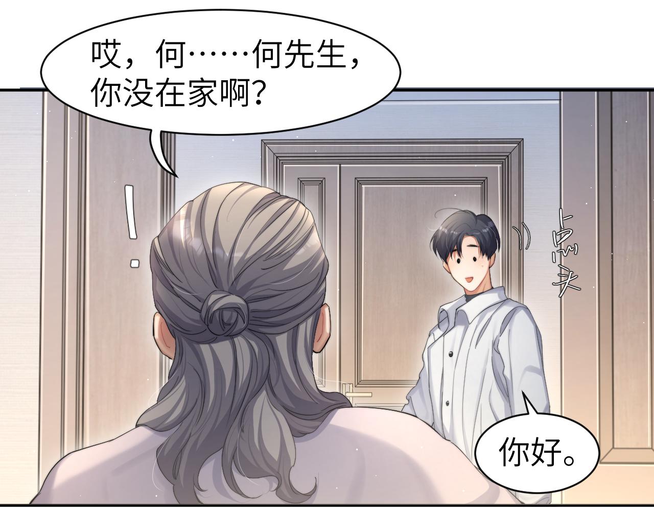 第47话 警察，开门！40