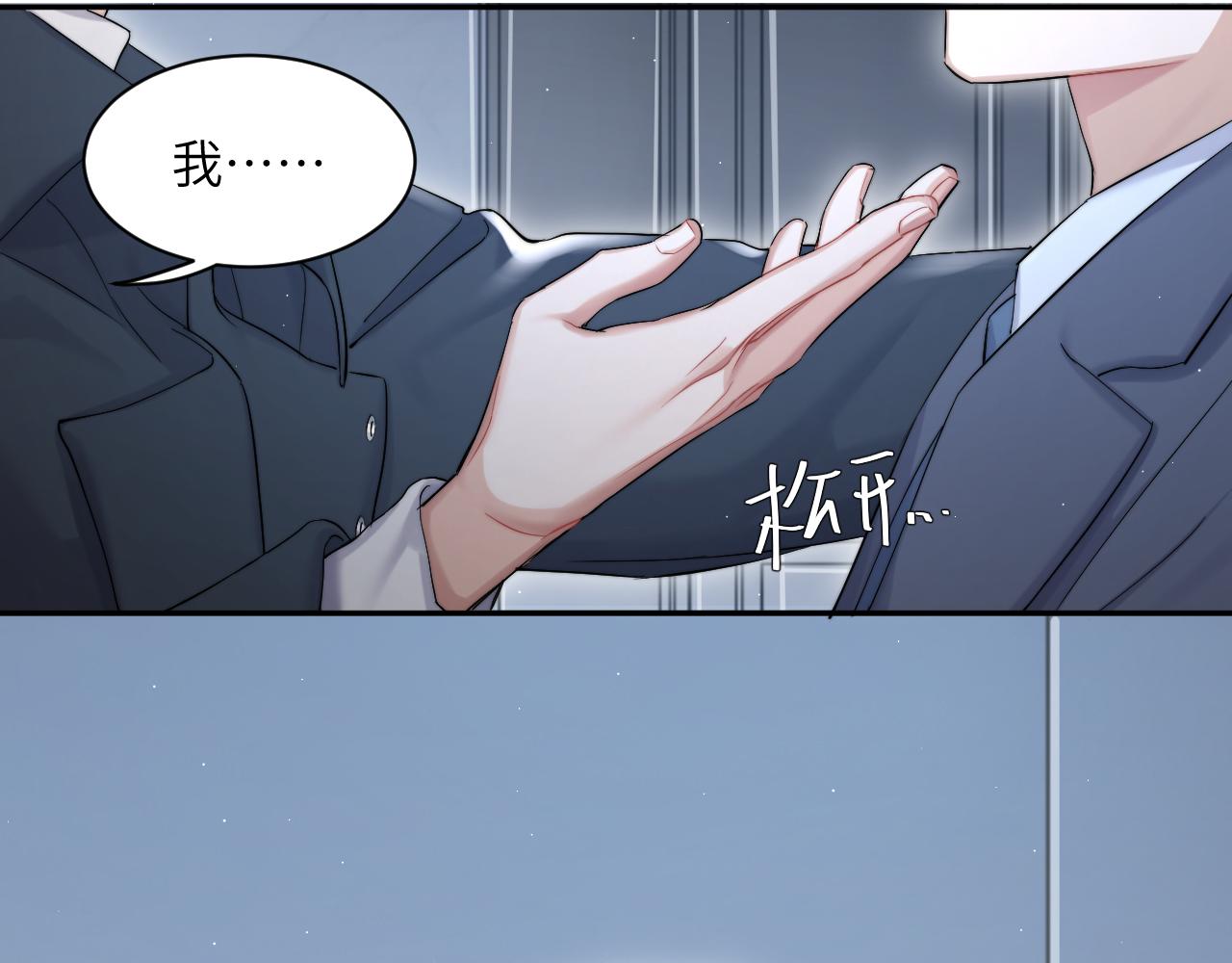 第46话 你怎么可能和我断？69