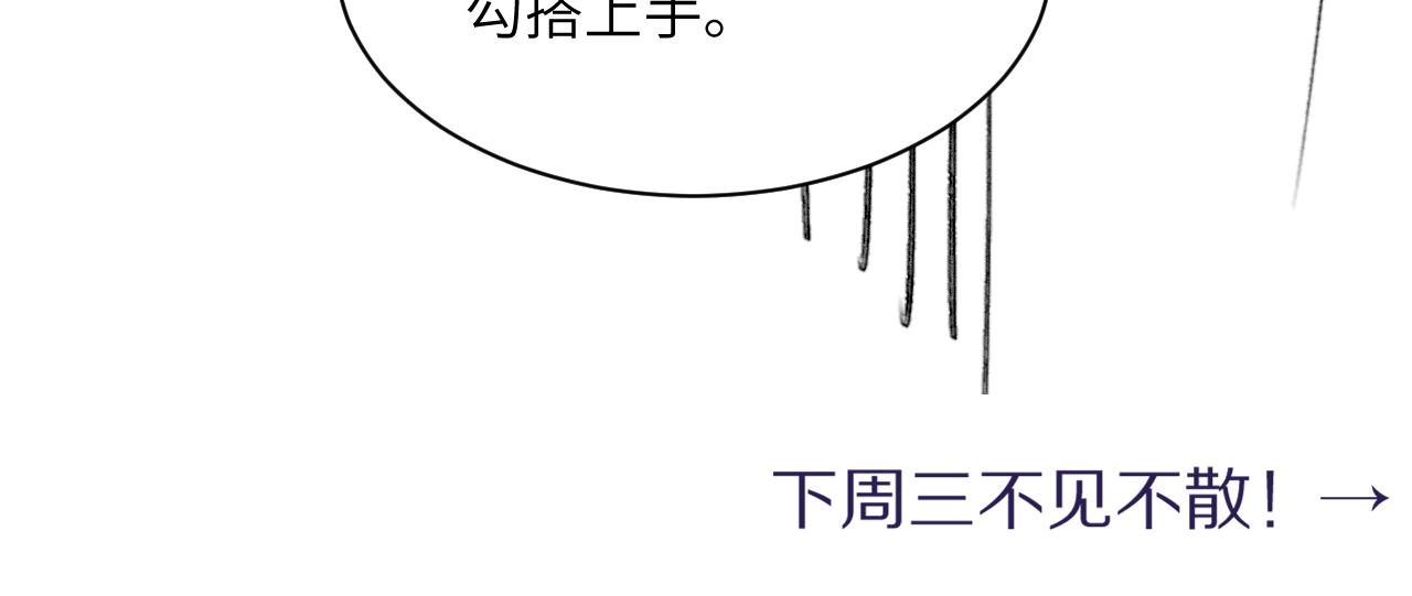 第44话 我们断了吧106