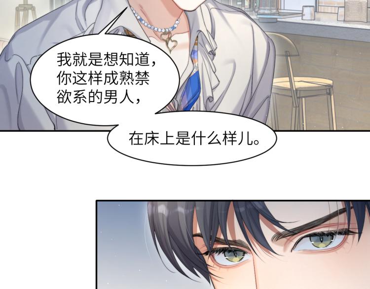 第34话 咕咕被人撩啦！危！50