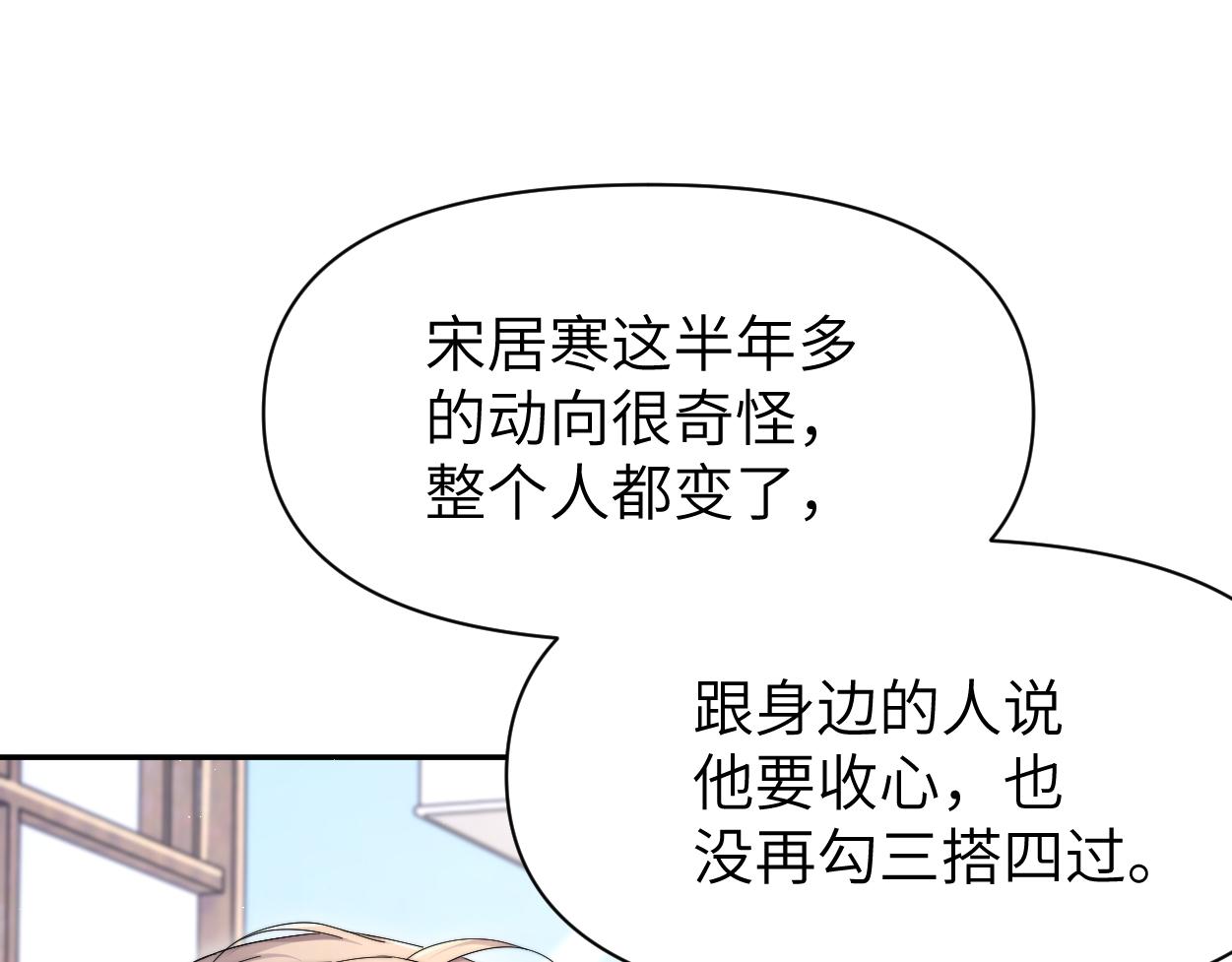 第83话 我不会再相信他77