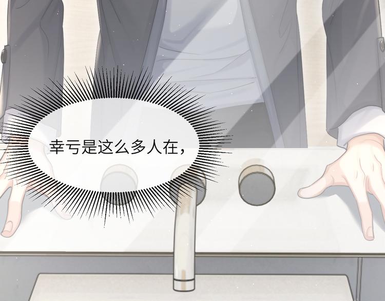 第29话 快要……喘不上气了40